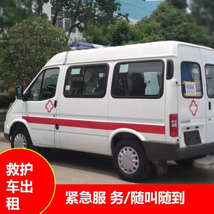 贺兰重症监护救护车出租护送